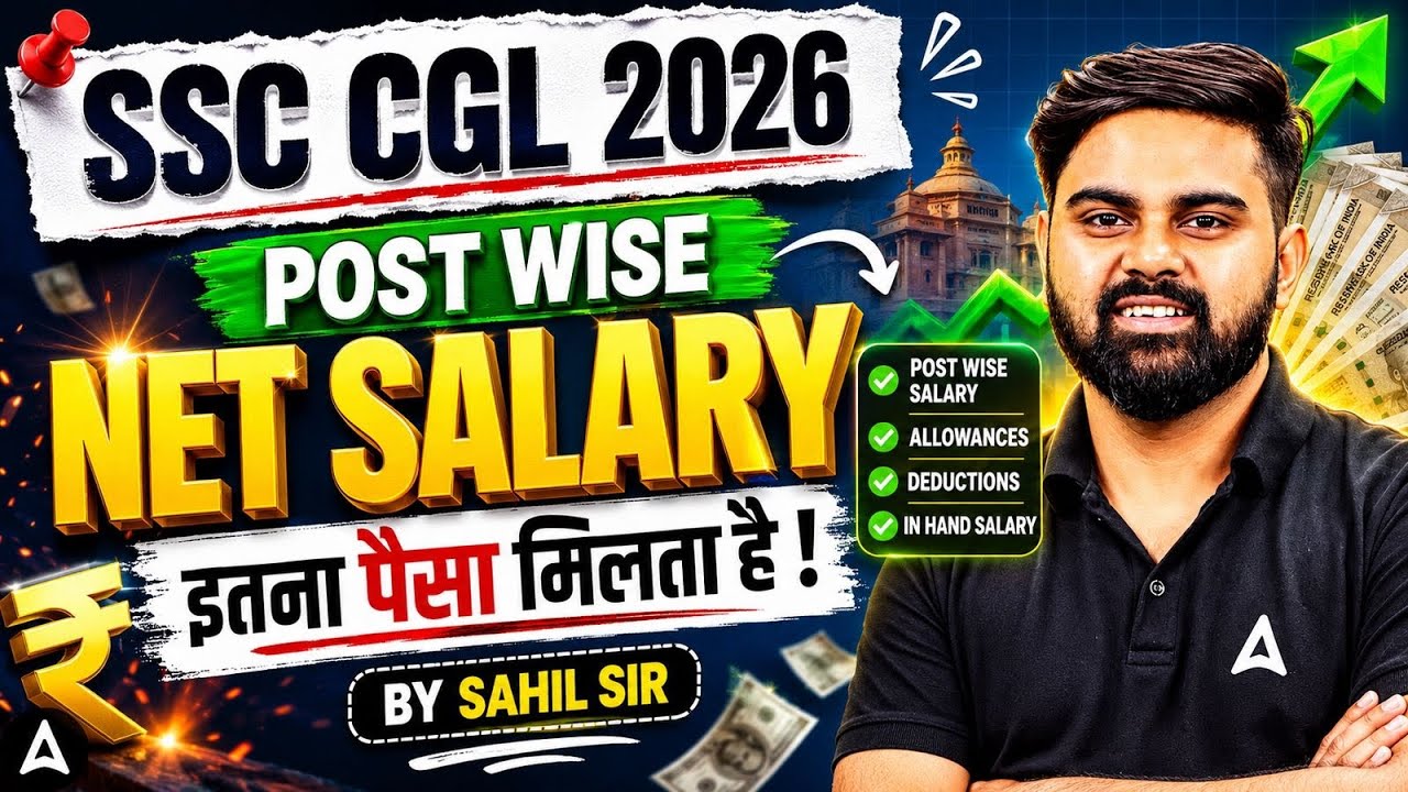 SSC CGL Salary and Facilities | SSC CGL Salary Post Wise | SSC CGL Salary After 8th Pay Commission
