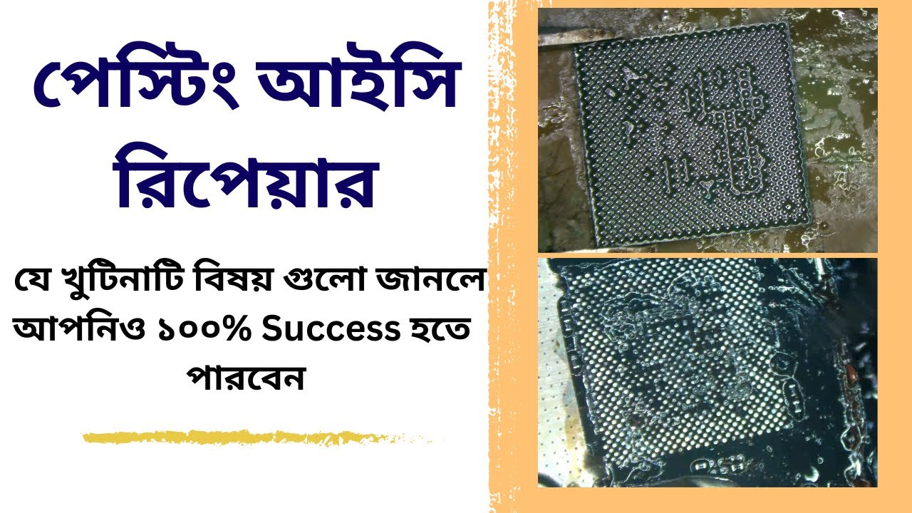 Pasting ic Repair 100% Success।Xiaomi After Update Essue Mobile Repair Training Center in bangladesh