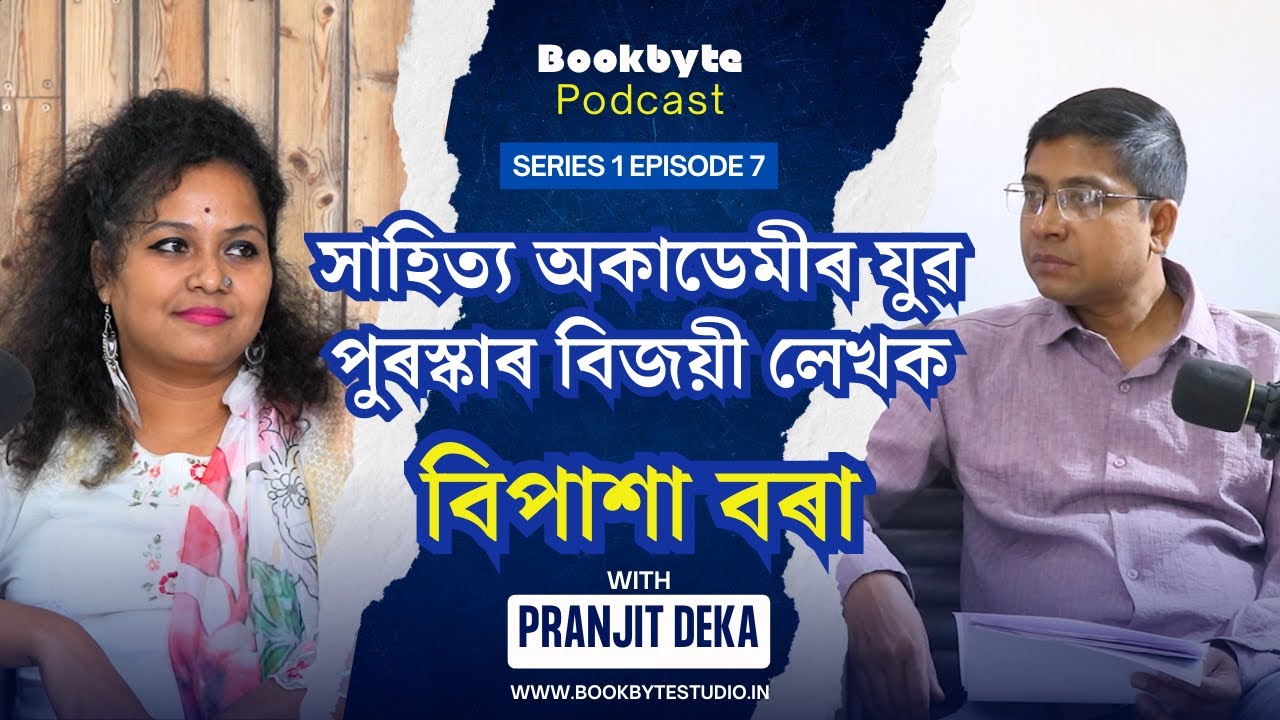 In this episode we sit down with Sahitya Akademi Yuva Puraskar awardee Bipasha Bora