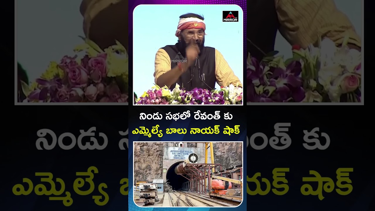 Minister Uttam Kumar Reddy About SLBC Tunnel Works | CM Revanth Reddy | Mirror TV