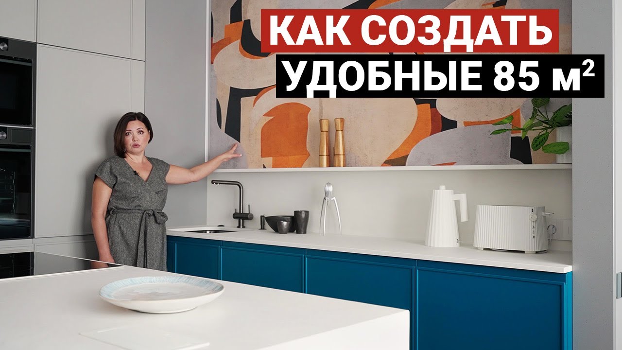 СОВРЕМЕННАЯ КВАРТИРА НЕВЕРОЯТНОЙ КРАСОТЫ для двоих 85 м | Дизайн интерьера, обзор квартиры