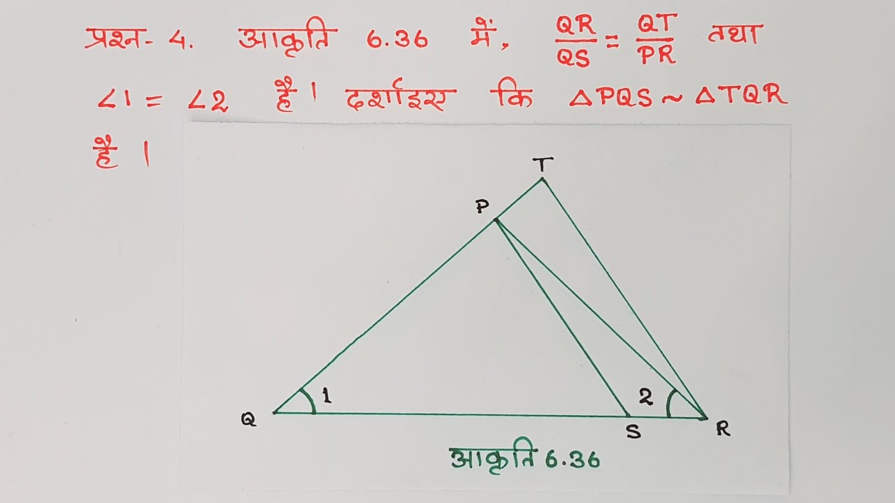 class 10 maths chapter 6 exercise 6.3 question 4 in hindi @Unlock Study
