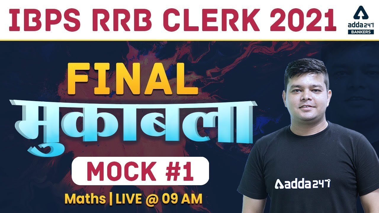 IBPS RRB Clerk 2021 | Final मुकाबला #1 | Maths Adda247