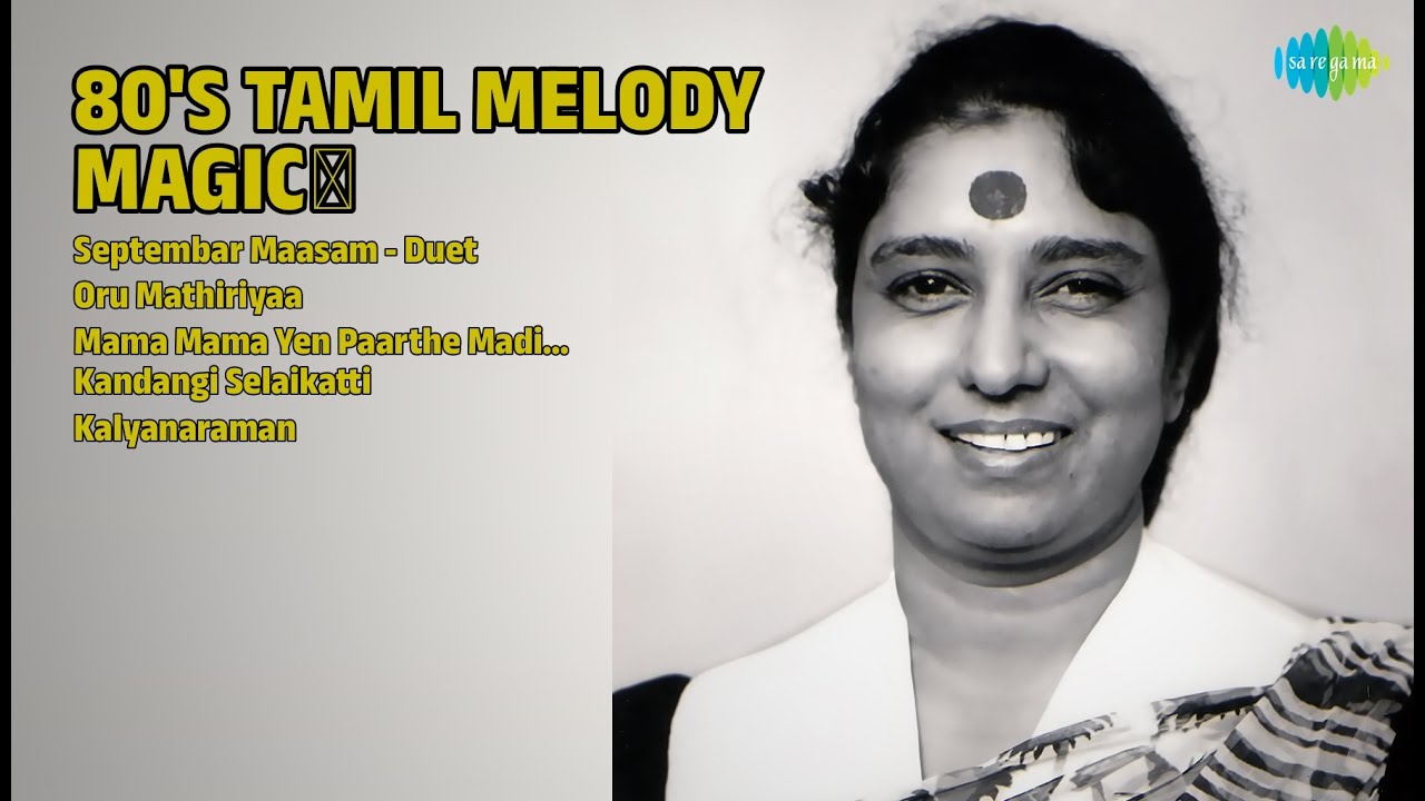 80's காதல் பாடல்கள் | S. Janaki Songs | Septembar Maasam  Duet | Oru Mathiriyaa
