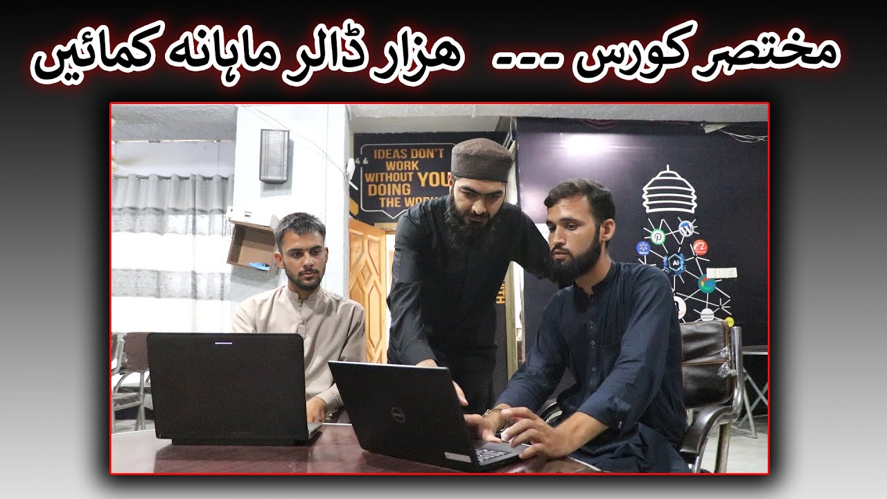 Aam Olas: Ep # (1553) | مختصر کورس ۔۔۔ھزار ڈالر ماہانہ کمائیں