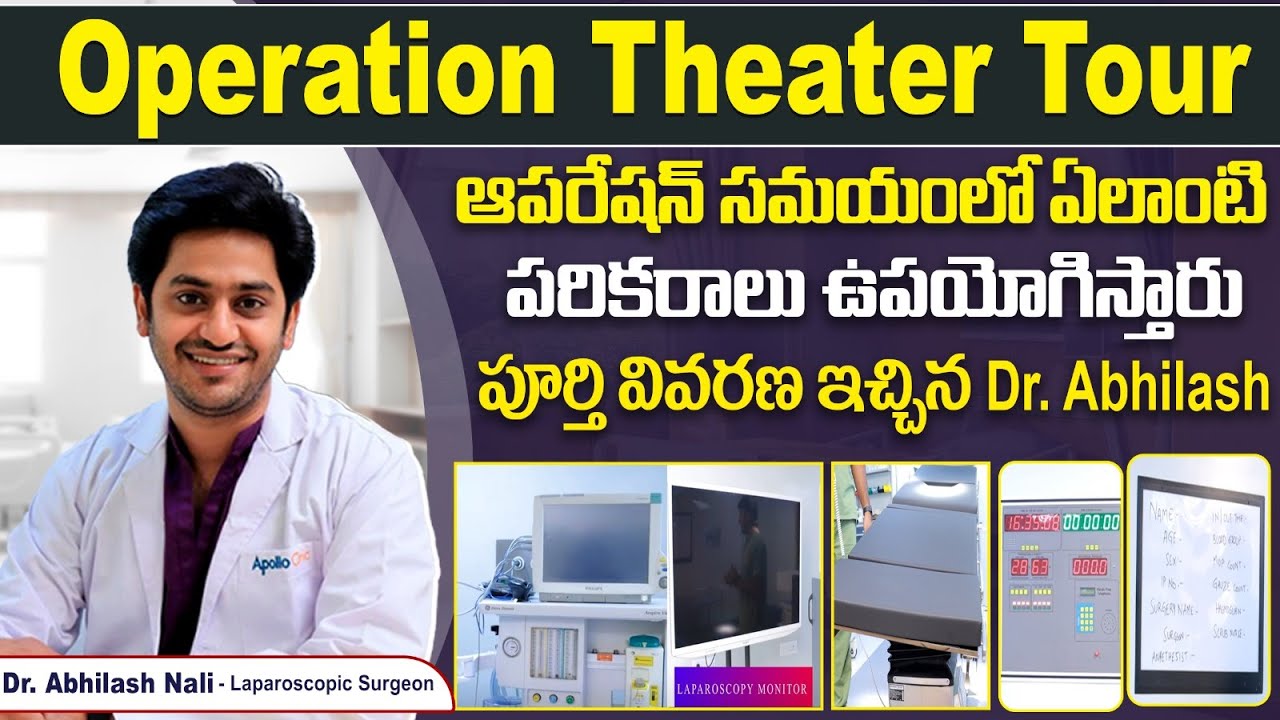 Latest Equipments Used In Operation Theatre | Operation Theatre Room Setup | Dr Abhilash Nali