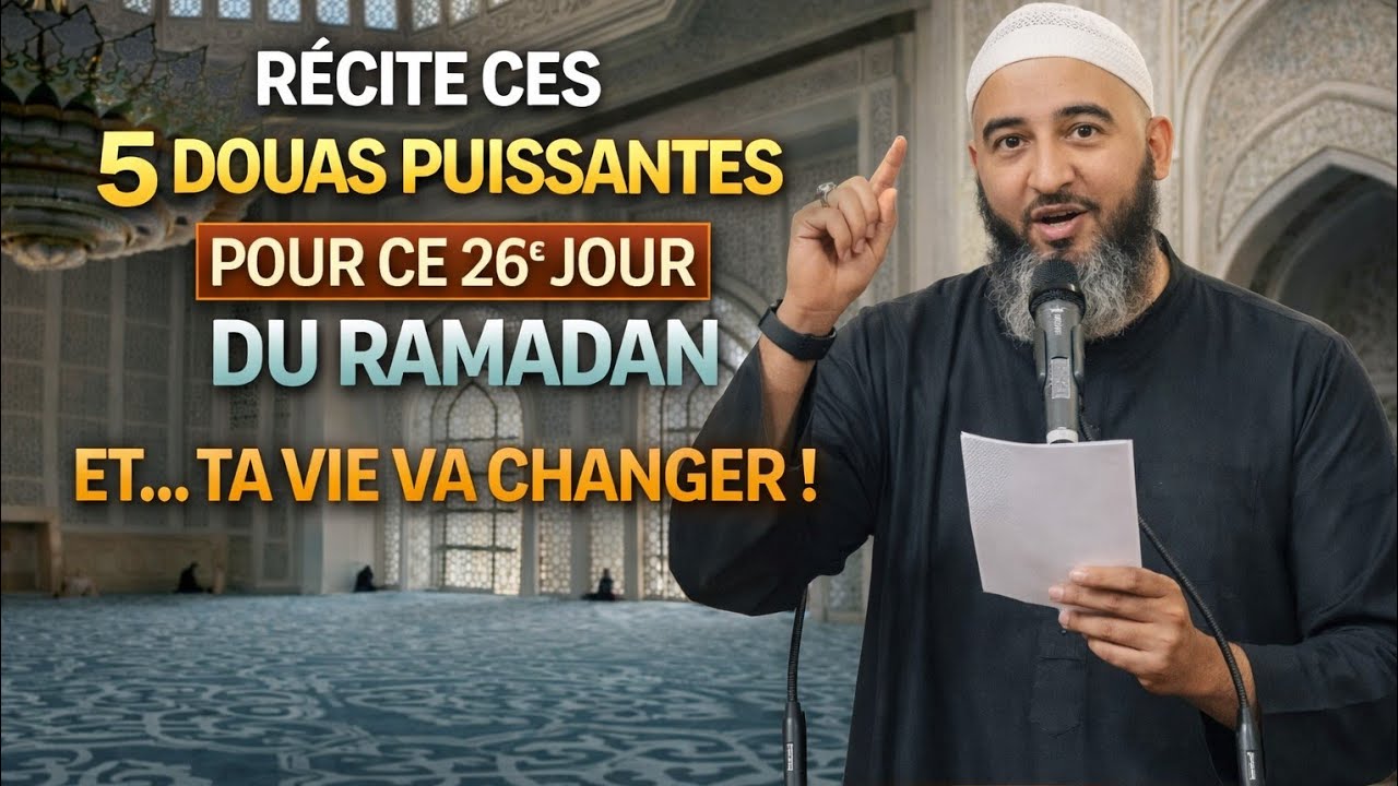 26ᵉ JOUR DU RAMADAN : 5 DOUAS QUI OUVRENT LES PORTES DU CIEL 🤲