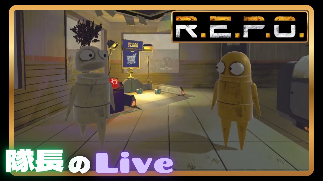 ＃２【ライブ】隊長のドキドキお宝探し 目標：レベル４以上【R.E.P.O.】