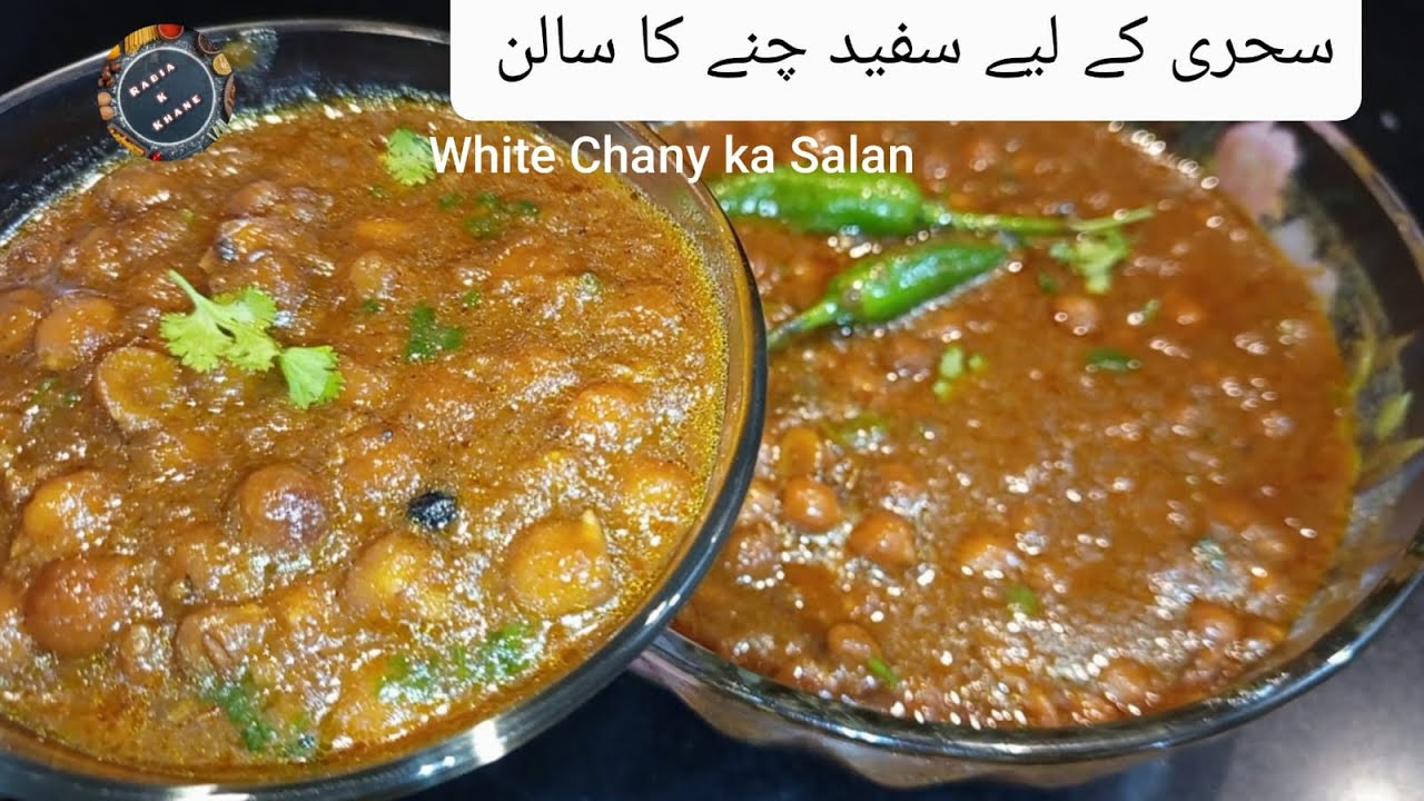 Restaurant style white chanay Recipe / by Rabia k khane