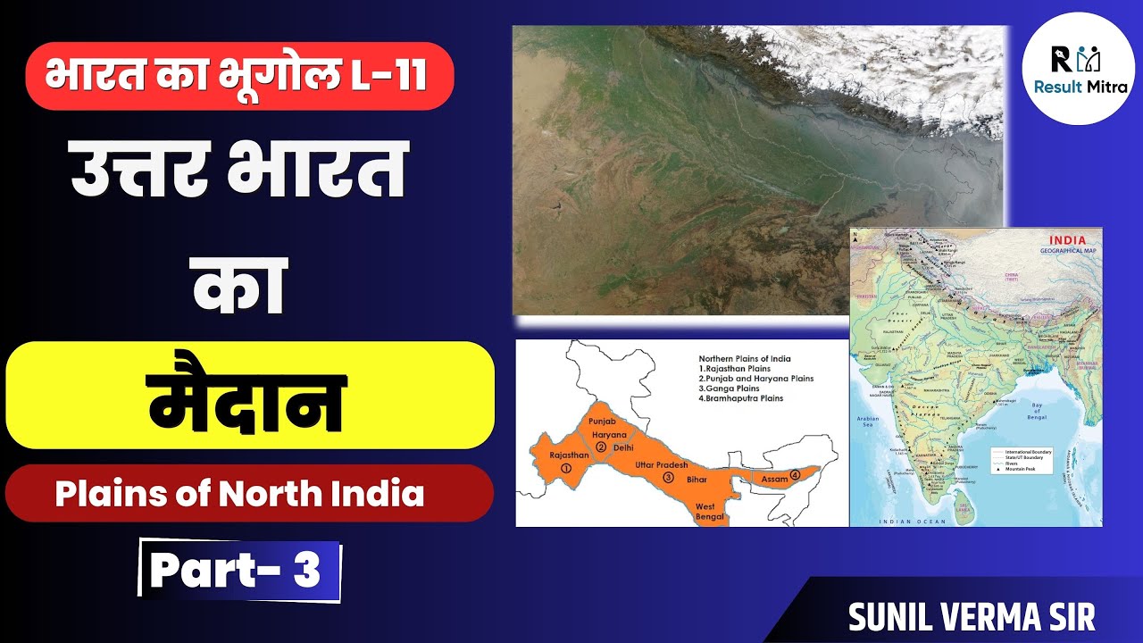 Plains of North India (Part-3) । Indian Geography । IAS 2024-25। Sunil Verma Sir  @Resultmitra ​