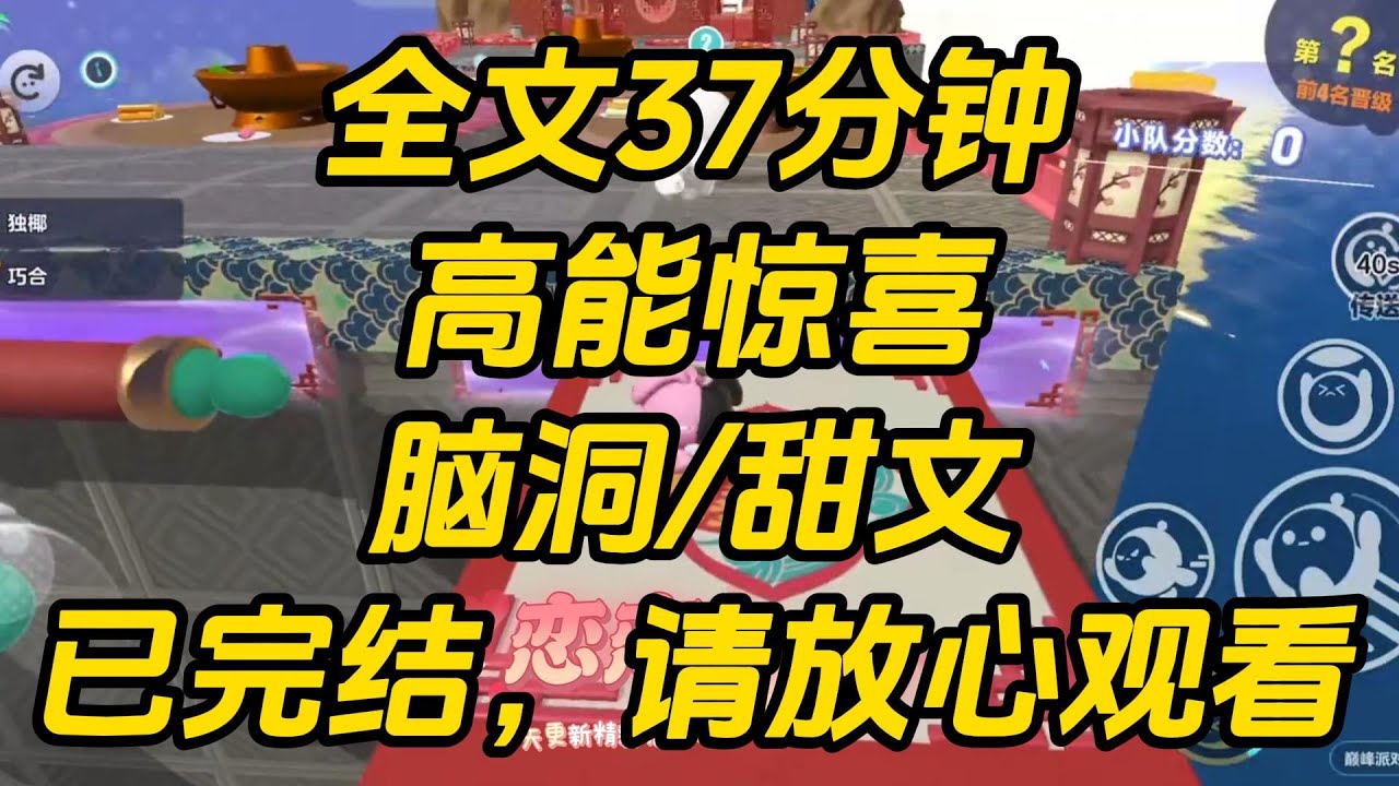 末世为了活命，我换上吊带睡裙准备敲开冷脸校霸的门。敲门前一秒，眼前突然闪出弹幕。【女配补药啊！招惹男主很快就会被推进丧尸群折磨的！】高能惊喜 
