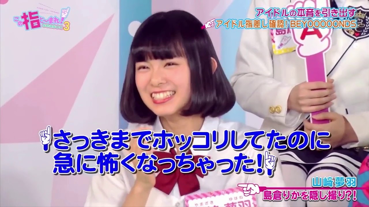 BEYOOOOONDSを初めて見る人に好きになってほしい動画②