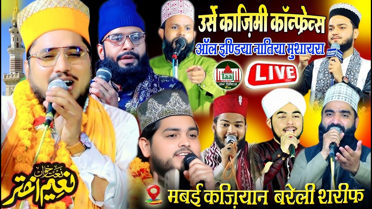 🔴Live Urse Kazimi Confrence Mavai Kaziyan All india naatiya mushaira