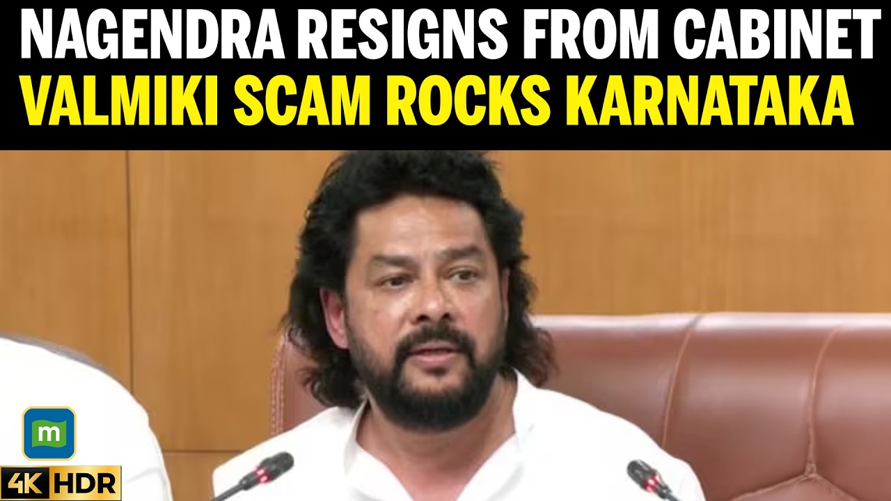 B. NAGENDRA RESIGNS! KARNATAKA Minister Quits Amid Valmiki Corporation Case | Breaking News