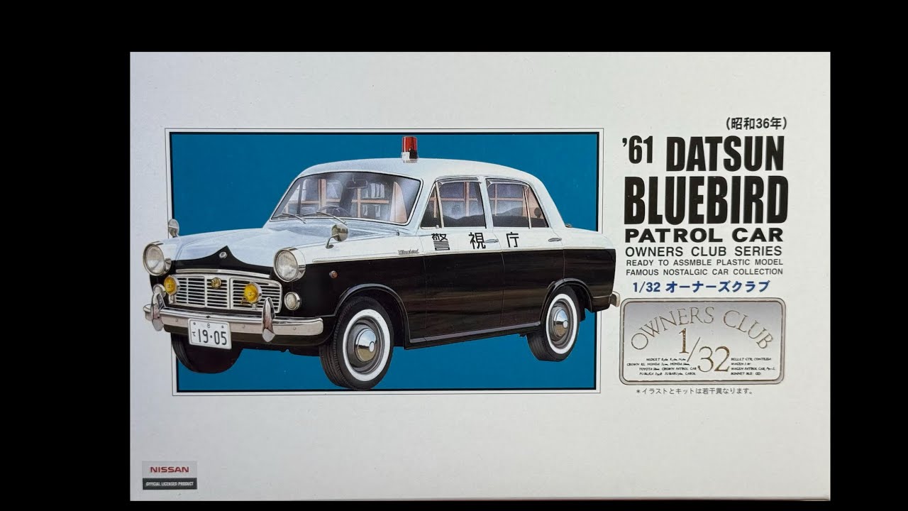 ARII PLASTIC MODEL有井プラスチックモデル有井製作所OWNERS CLUB 1/32No.55’61 DATSUN BLUEBIRDPATROL CAR