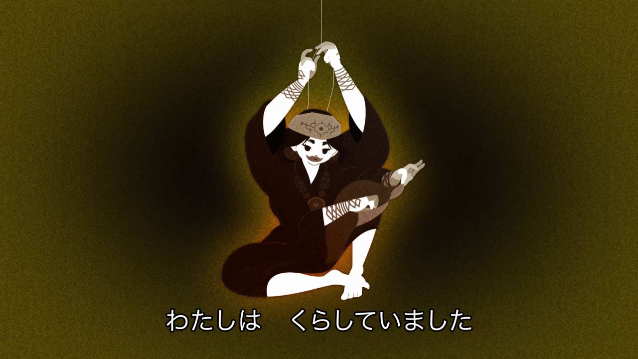 くもの女神 - ヤオシケプ カムイ - アイヌ語音声日本語字幕