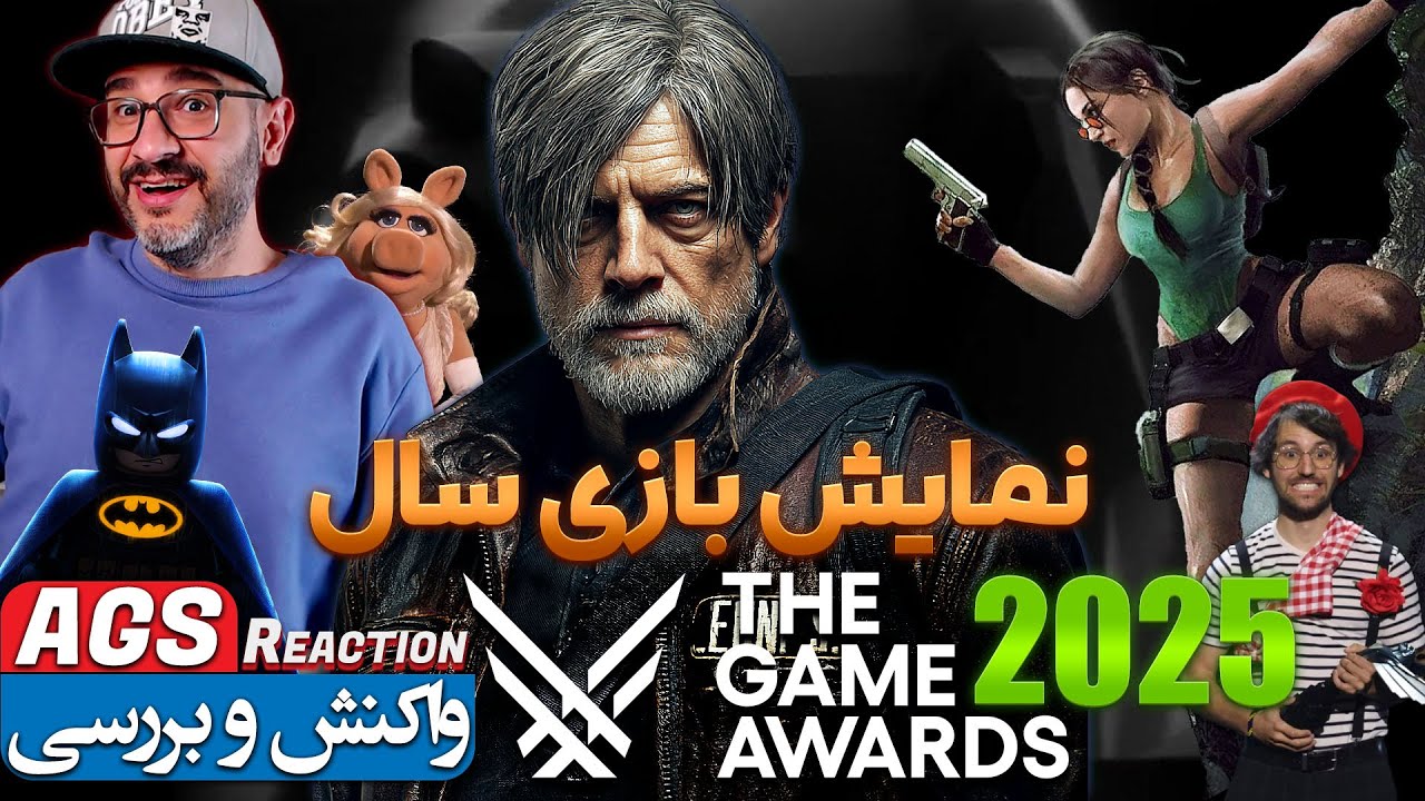 The Game Awards 2025  - جایزه بهترین بازی سال 🏆 - واکنش امیر گیم شو