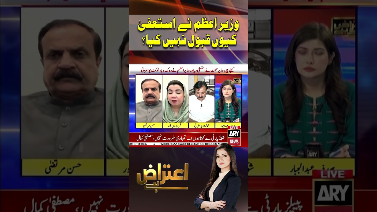 PIMS Tragedy: PM Rejects Resignation pims #pimstragedy #healthminister #accountability