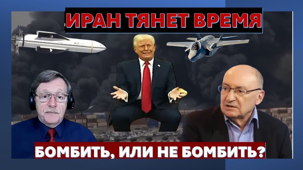 🔴Маген: Трамп помог Путину вернуться в Сирию. Иран торгутся. Удар отложен но не отменен