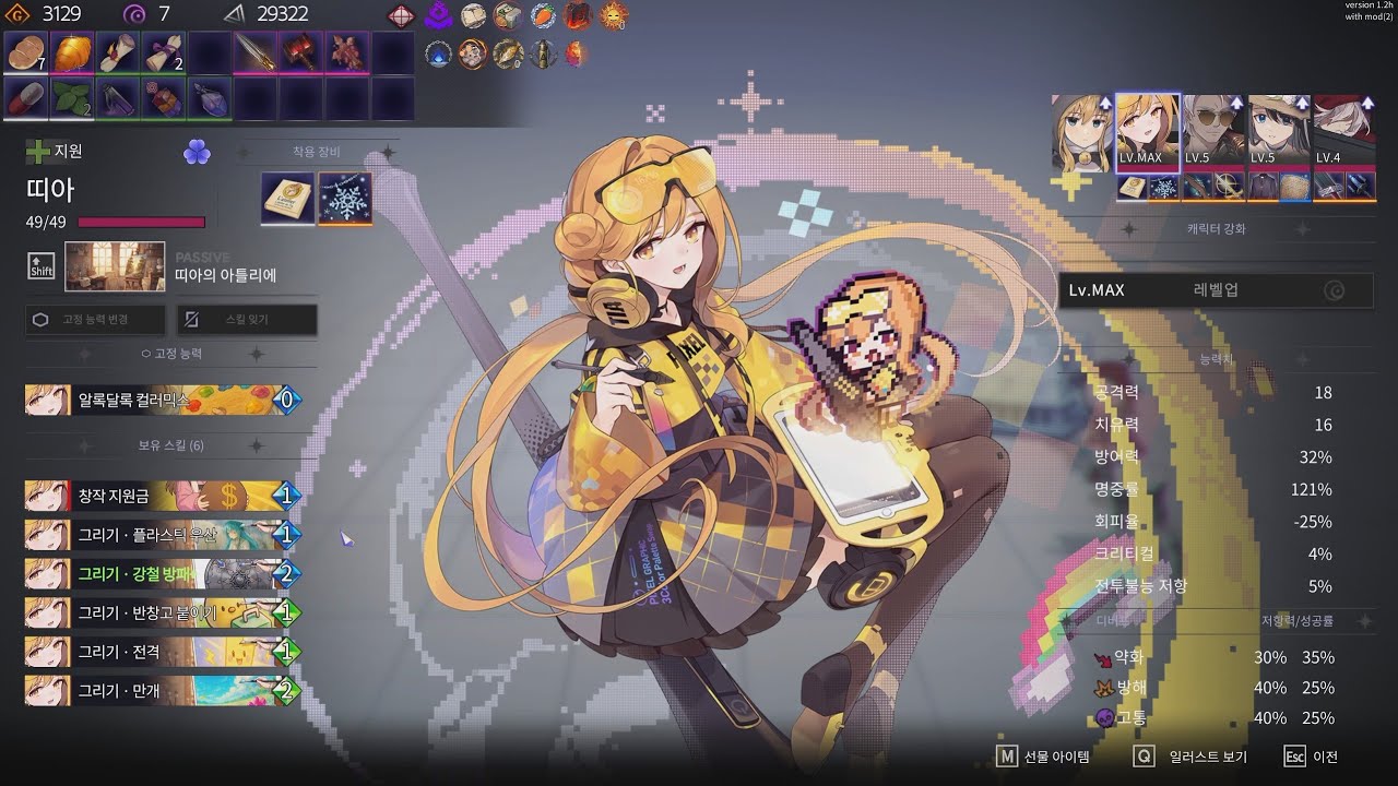 크로노아크 매커니즘 이해만 하면 개사기 날먹캐 (숙혈+) 띠아 모드 캐릭터