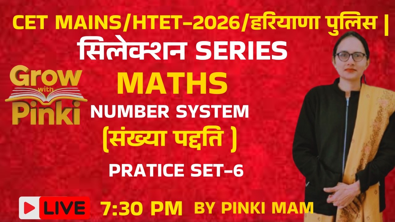 CET MAINS | हरियाणा पुलिस |GROUP-D HTET-2026 SELECTION SERIES MATHS 45 DAYS PRACTICE CET - 06