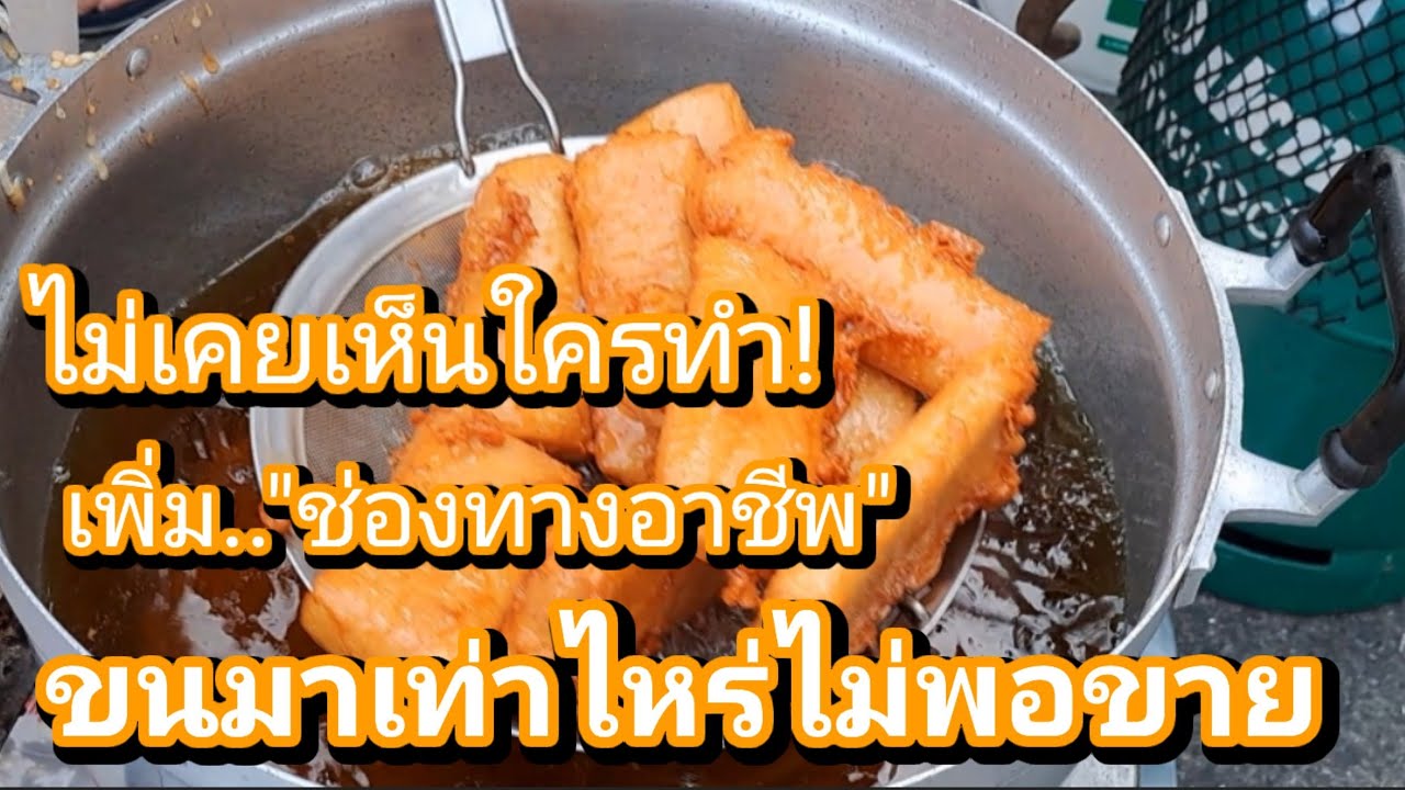 ไม่เคยเห็นอีกแล้ว! 
