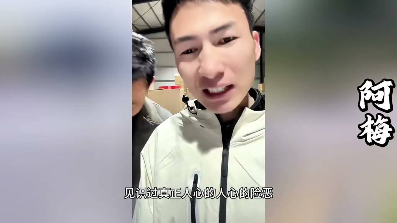 亮总见到昊天来了，没有笑脸迎接反而撒腿就跑~这是为什么呢？难道他......！！【探山记】#小凉山#阿梅#王飞#郭文#昊天#刘云天#关景田#欧阳诺#叶小柔#记录生活