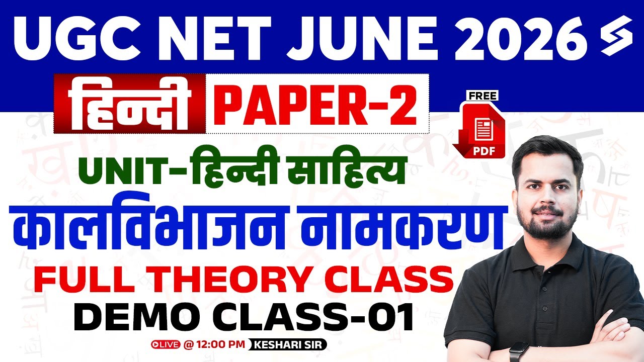 UGC NET June 2026 | UGC NET Hindi Literature | हिन्दी साहित्य कालविभाजन नामकरण UGC NET By Keshari