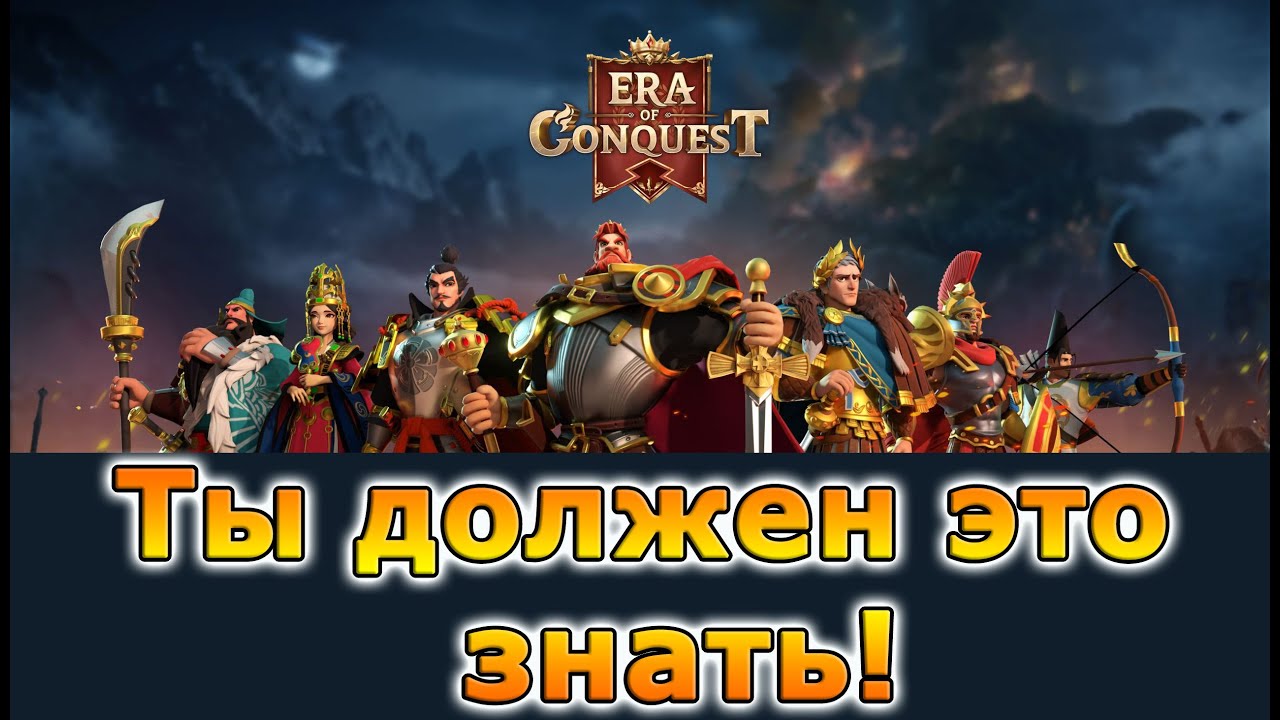 Era of Conquest:  Ответы на частые вопросы. Где взять ресурсы?
