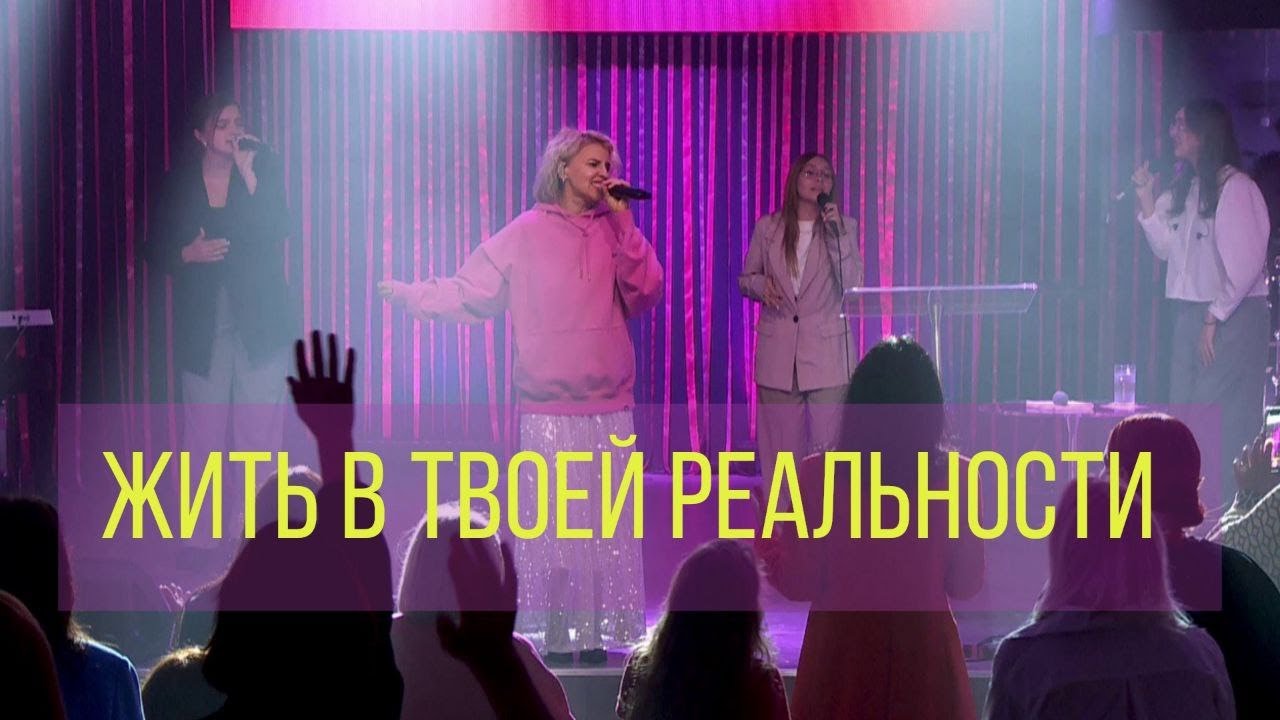 Прославление церкви Скиния - 