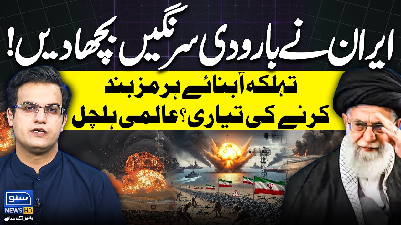 Game Over for America? Iran Secures Hormuz Strait Control | Yasir Rasheed Vlog