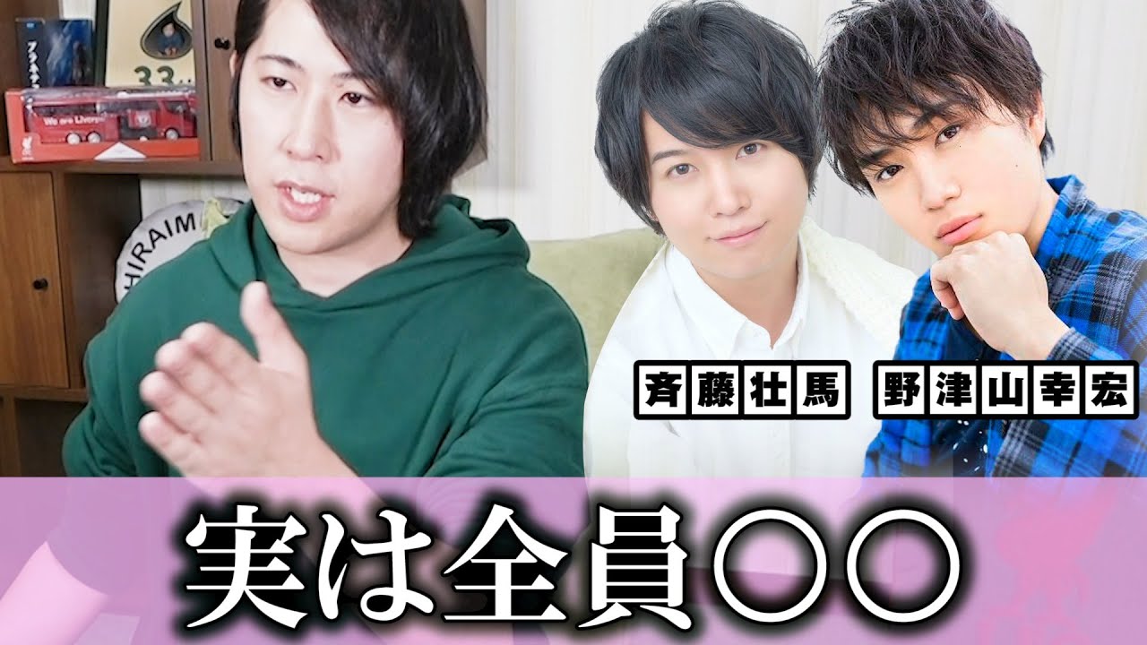【ゲスト：斉藤壮馬・野津山幸宏】第１回しらいむ王選手権〜〜！のはずが暴露大会に