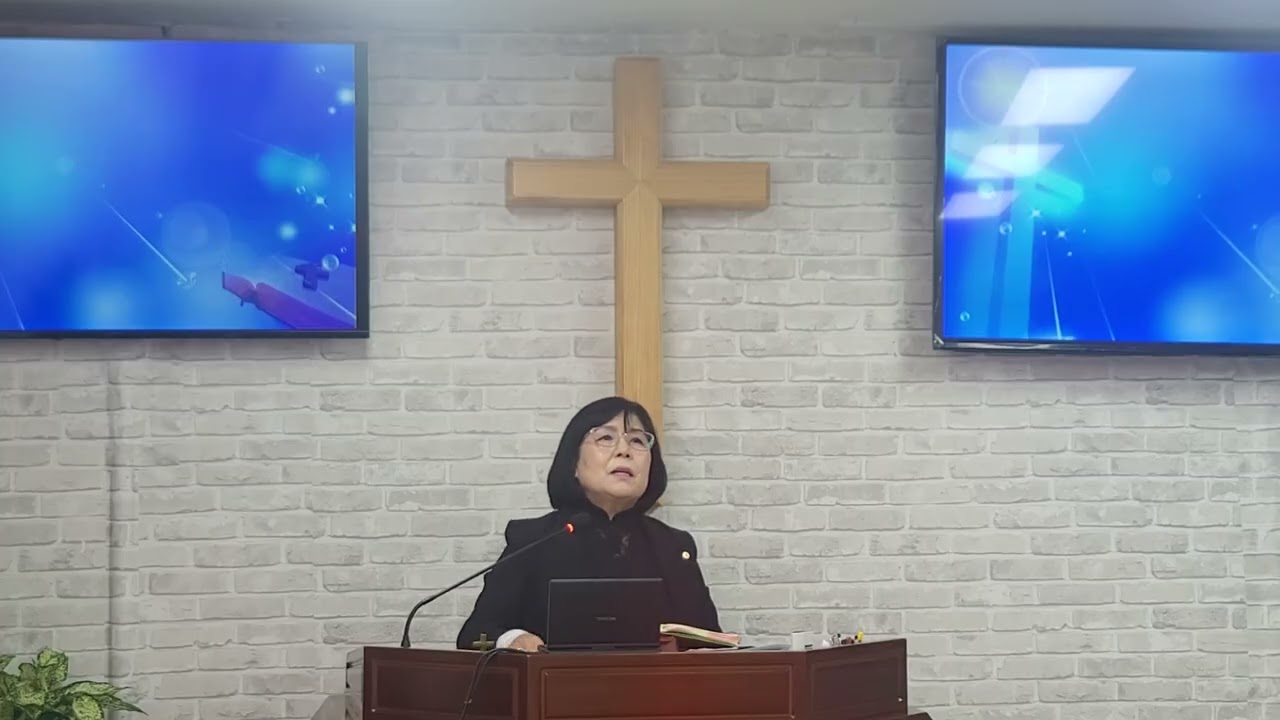 종로순금등대교회 ㅡ 배정애 담임 목사 ㅡ사회