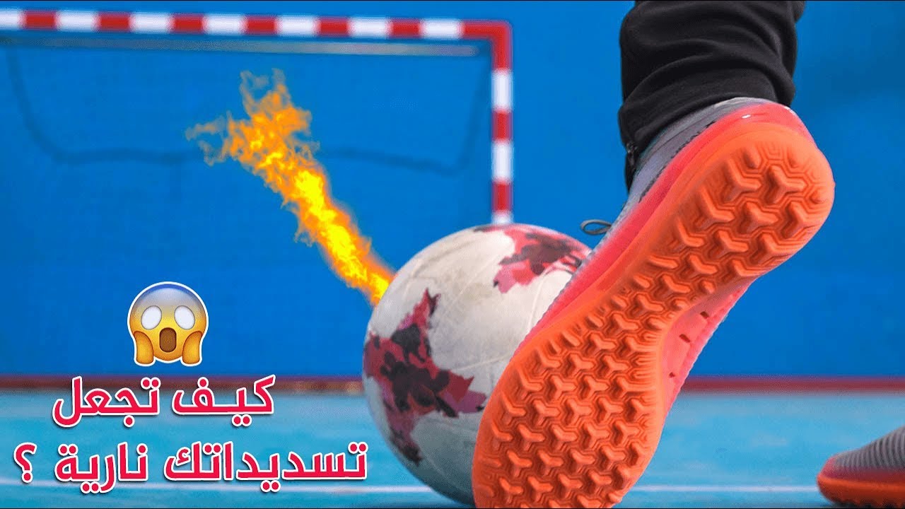 5 أسرار لتسديد الكرة بقوة نارية و بدقة مثل رونالدو و ميسي 😱🔥️⚽( مهم لكل لاعب كرة قدم 👌🏻 !!