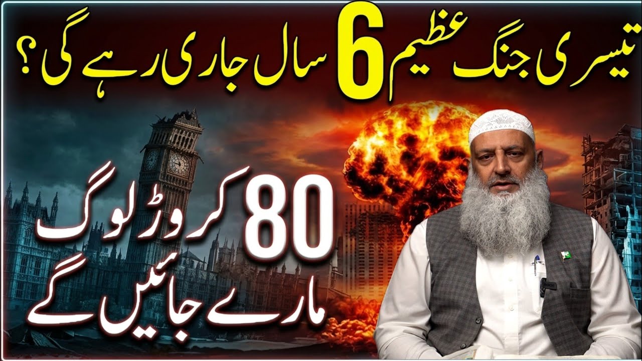 30 Ramzan Ka Akhri Jumma Akhri Mauqa! 6 Rakat Nafil Namaz Ka Tarika | Eid Chand Raat Special 2026