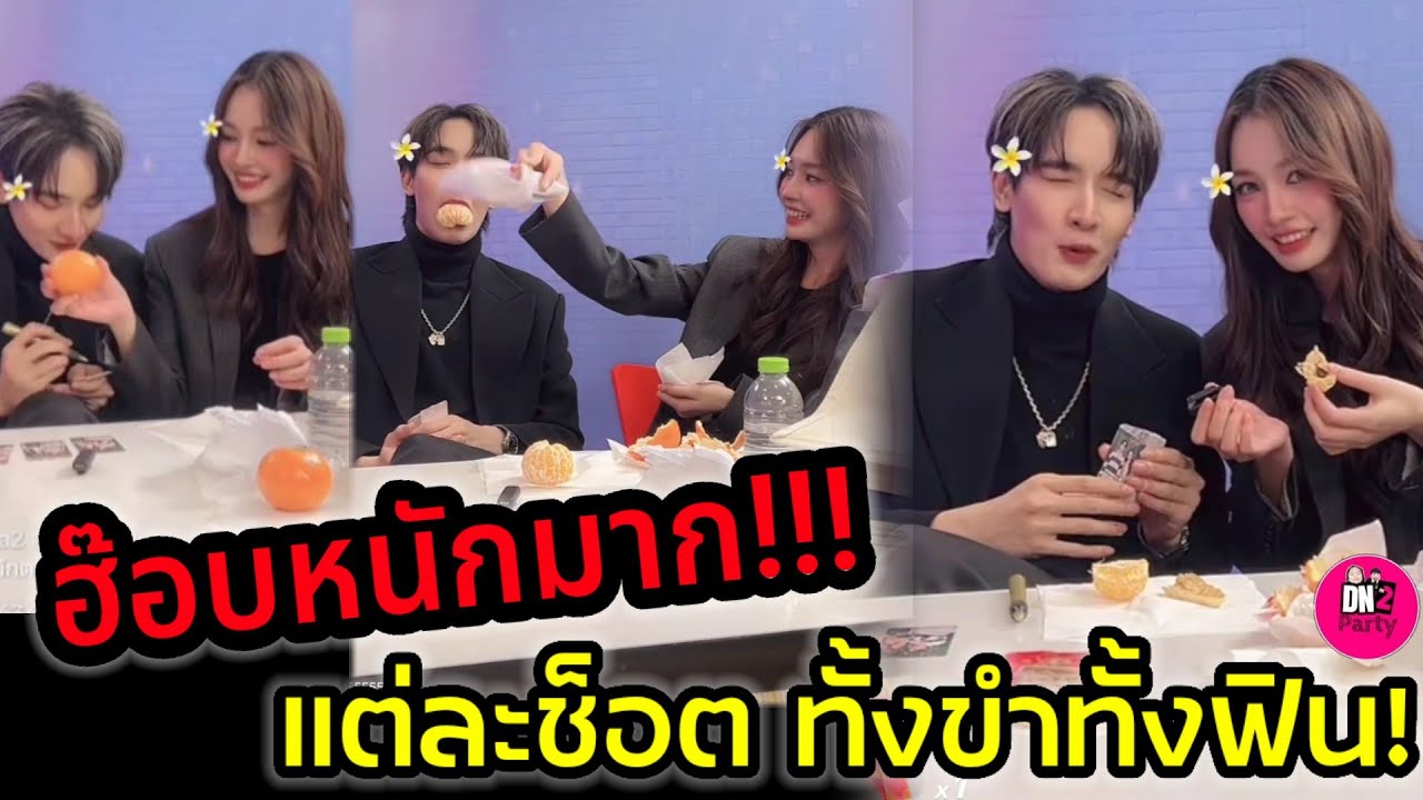 กรี๊ด! ฮ๊อบหนักมาก 