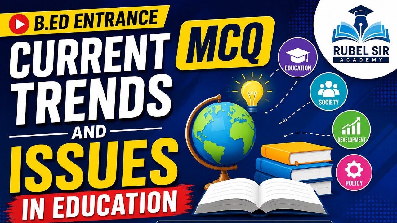 #CURRENT TRENDS AND ISSUES IN EDUCATION MCQ #B.ED ENTRANCE ASSAM UNIVERSITY SILCHAR 2026