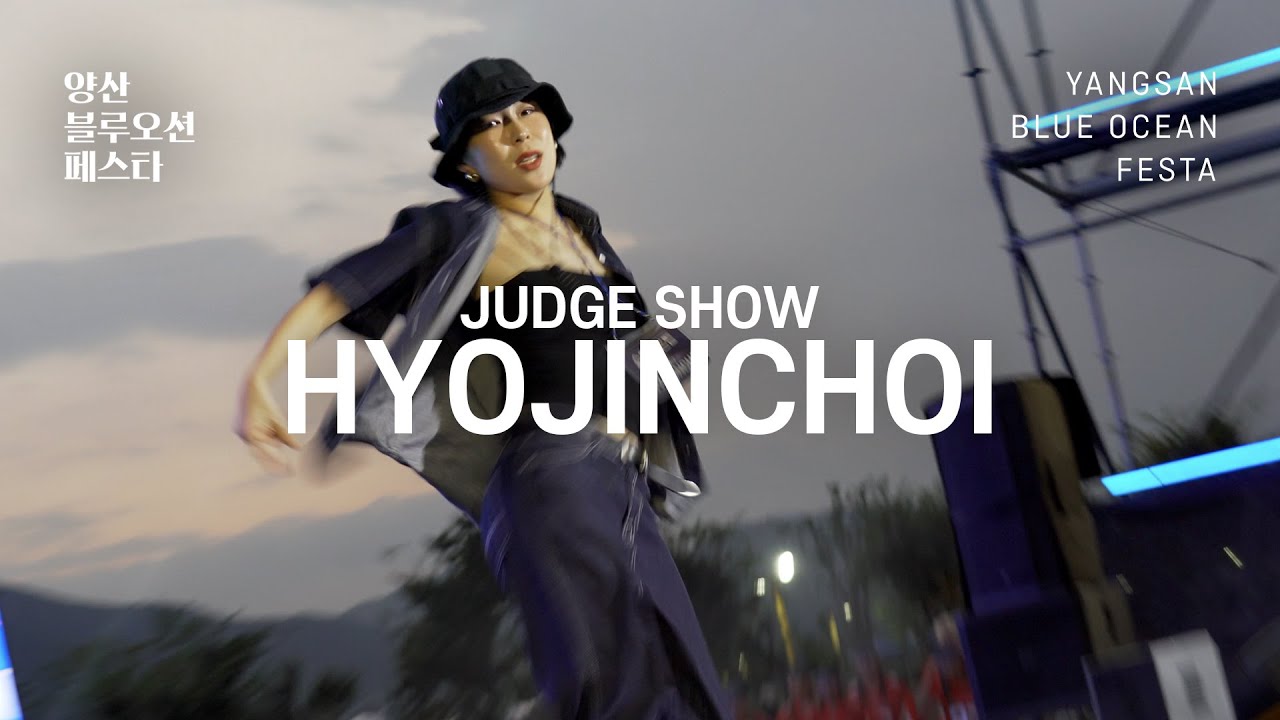 HYOJINCHOI | JUDGE SHOW | 양산 블루오션 페스타：2024 ACTIVE DANCE COMPETITION