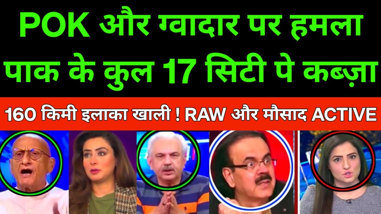 POK AND GWADAR PORT | BLA ACTIVE | TTP, COK, ASHIF MUNEER, IMRAN KHAN, ISI, PAKISTAN, NEWSIPY 