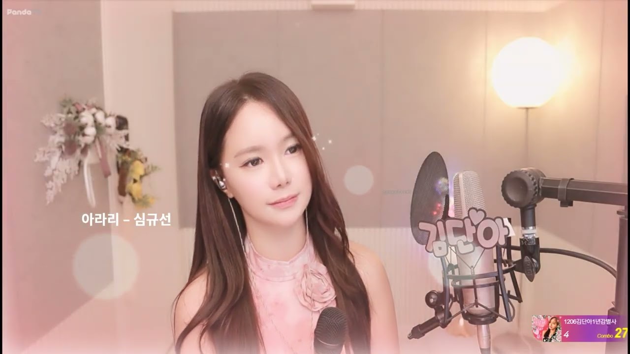 아라리 - 심규선 (방송 라이브) #커버곡 #챌린지 #노래 #라이브 #발라드 #트로트 #댄스 #섹쉬댄스
