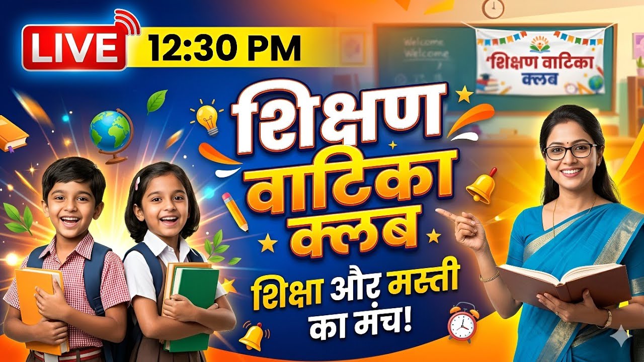 SHIKSHAN VATIKA is live