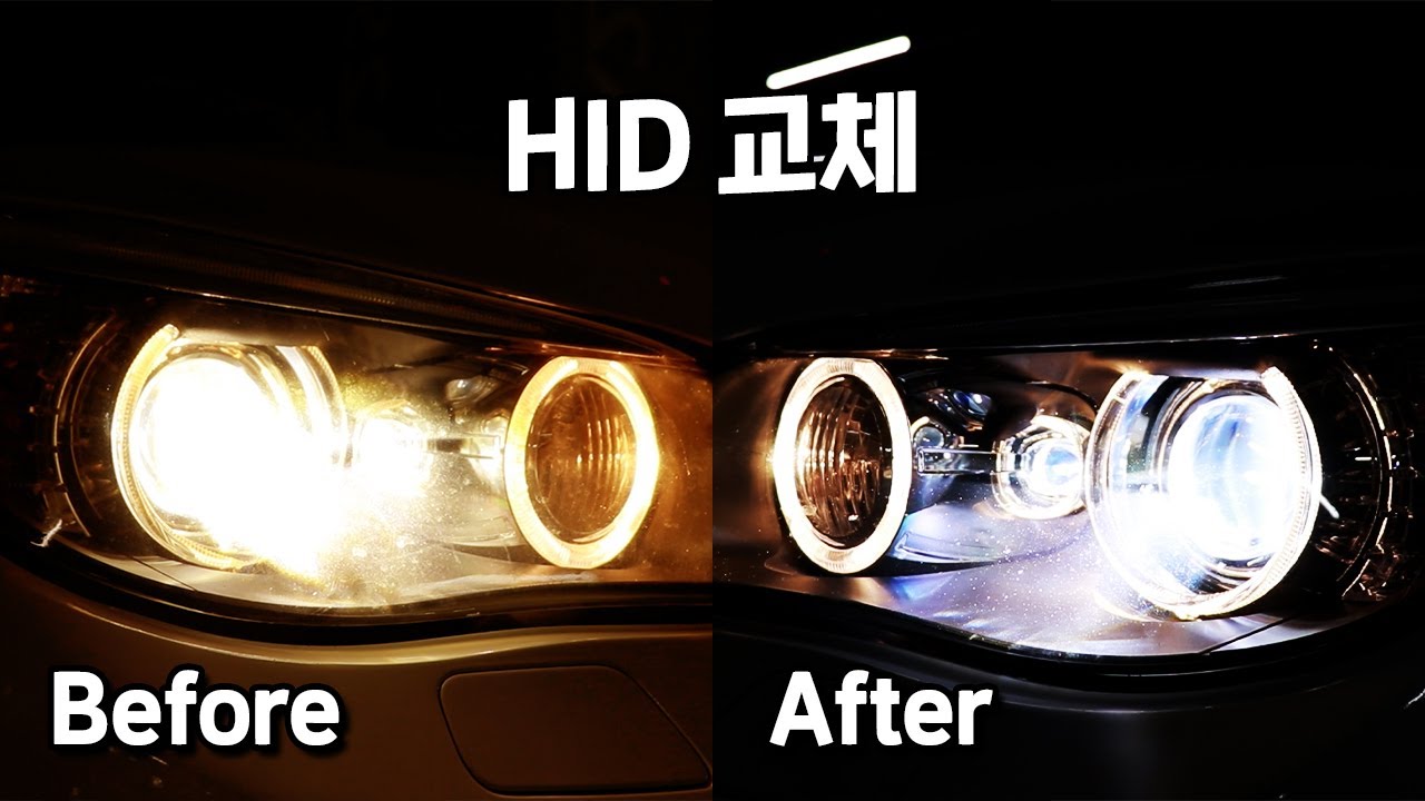 헤드라이트 전구 HID(제논) 교체 DIY- BMW E60 535I
