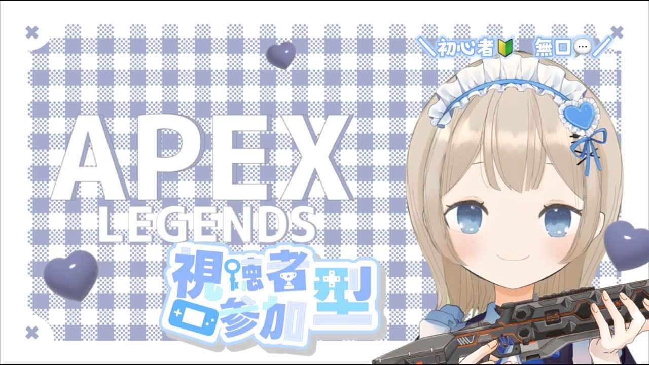 【#APEX 】　おひさしえぺ　初心者ランク🔰 【光のえぺ】 #VTUBER