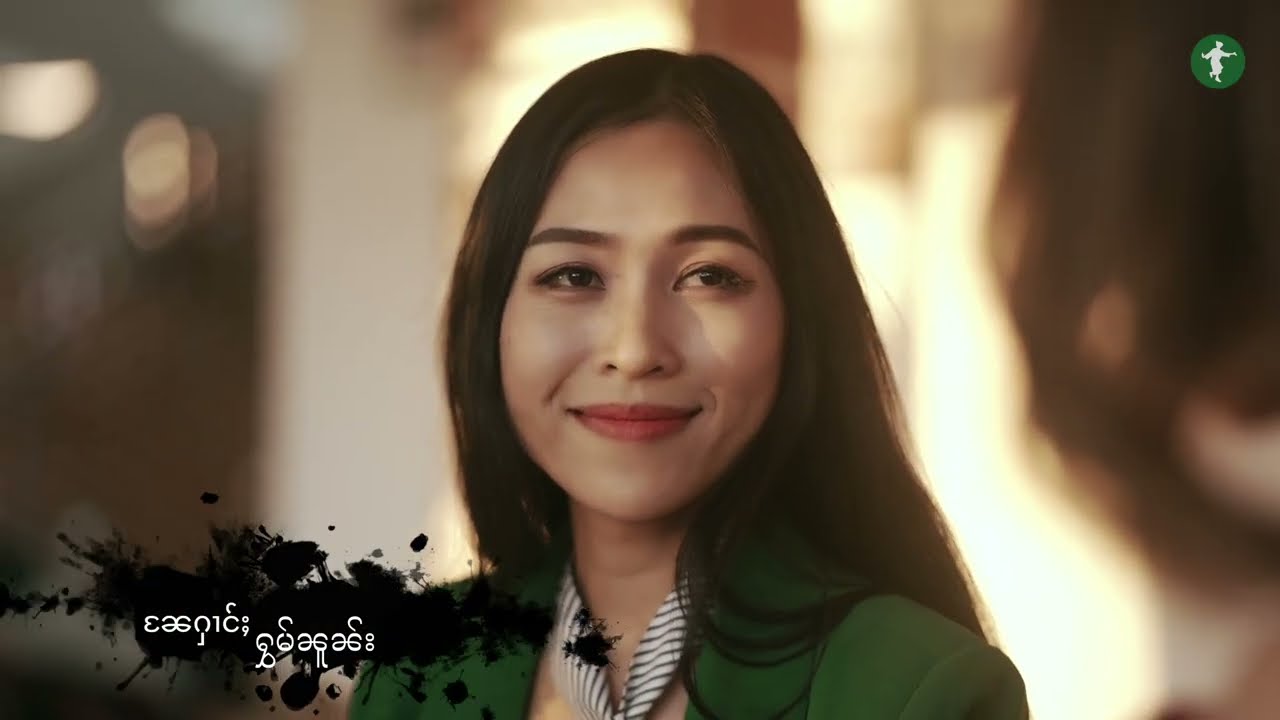 ^^ယွၼ့်ႁၵ်ႉႁႅင်းလိူဝ် ^^ Official Mv  นางหอมนวล