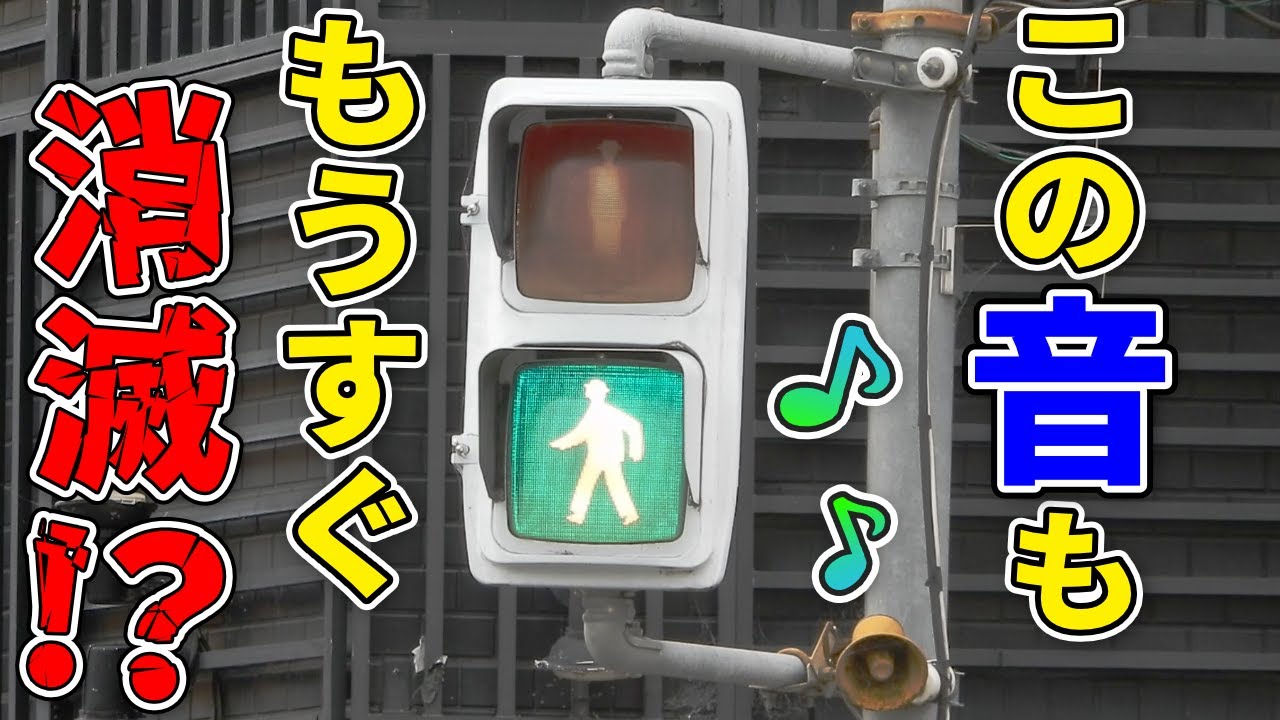 【信号機】多く残っていた三重県でも遂に更新本格化？三重県名張市名張駅前交差点(Traffic Light with Sound in Japan)