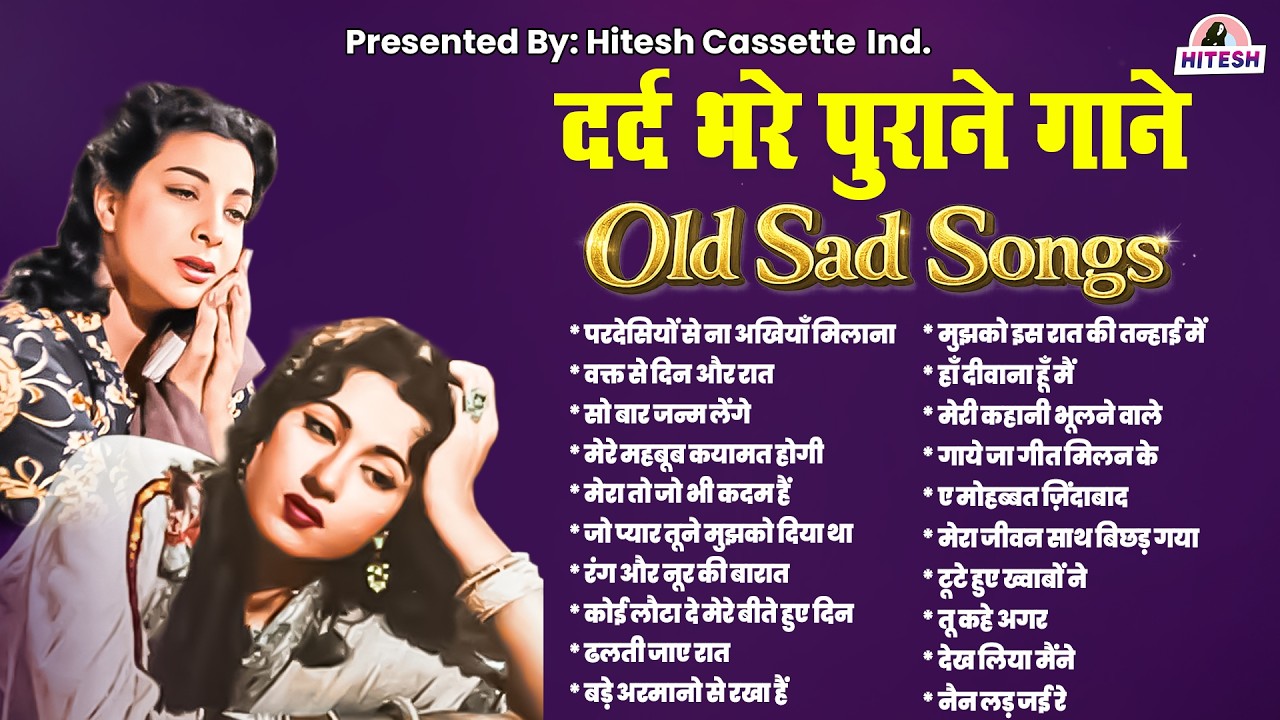 दर्द भरे सदाबहार पुराने हिंदी गाने | Old Sad Songs 60s 70s 80s | Hindi Collection | Old Sad Song