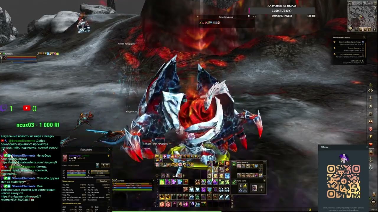 Агуша  Samurai Crow lineage2 MAIN HATOS обнова 1 Апреля обс� (Part 28/39)