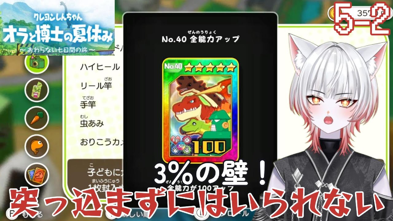 突っ込まずにはいられない！【クレヨンしんちゃんオラと博士の夏休み～おわらない七日間の旅～　5-2】※ネタバレあり