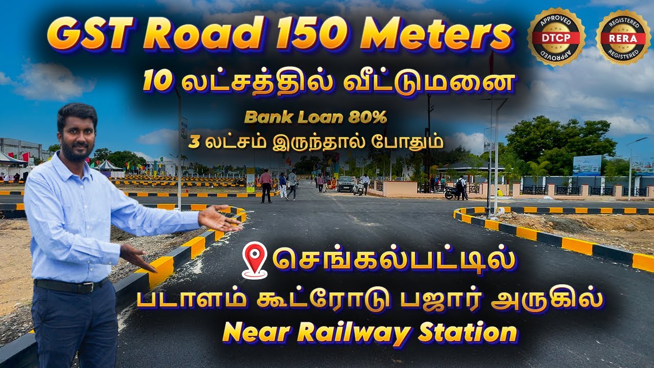 Plot For Sale In Padalam X Road Near GST Road 150 Meters | செங்கல்பட்டில் 10 லட்சத்தில் வீட்டுமனை