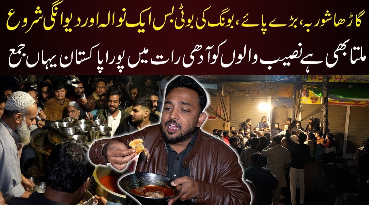 Midnight Madness for Nasir Bong Paye in Purana Anarkali | One Bite, Total Obsession